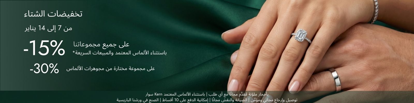 مجوهرات ألماس عبر الإنترنت